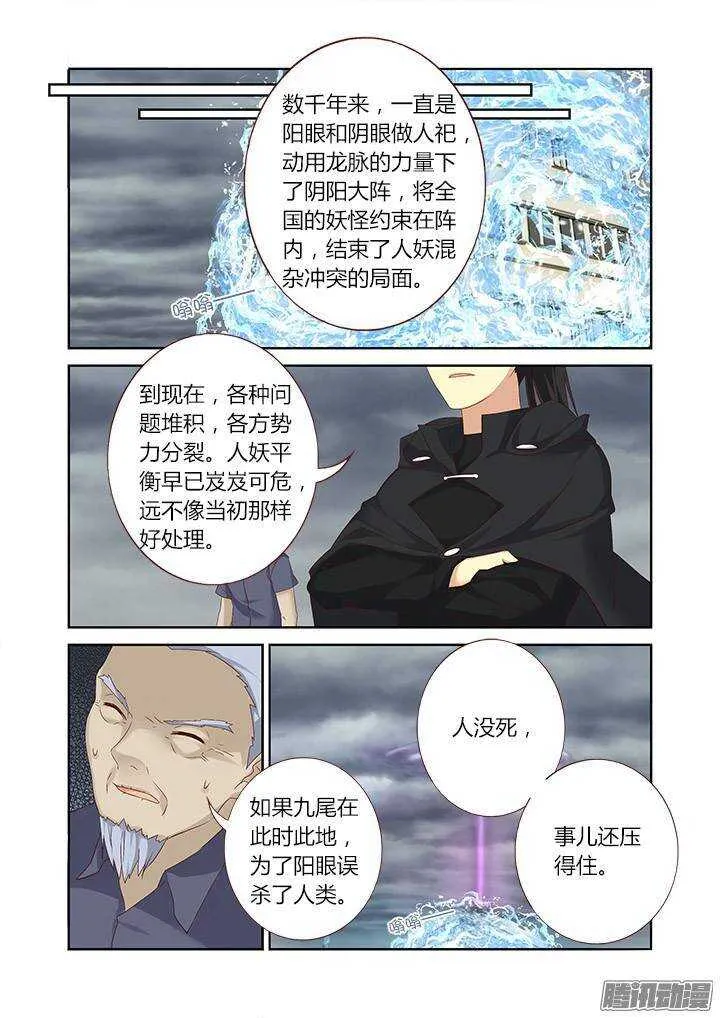 328.立场 第7页