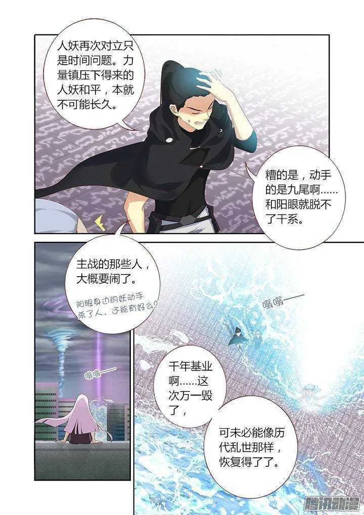 328.立场 第8页