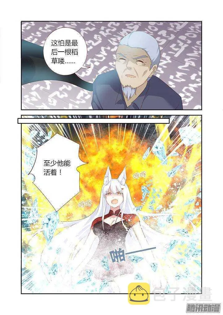 328.立场 第9页