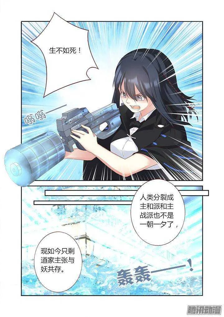 328.立场 第10页