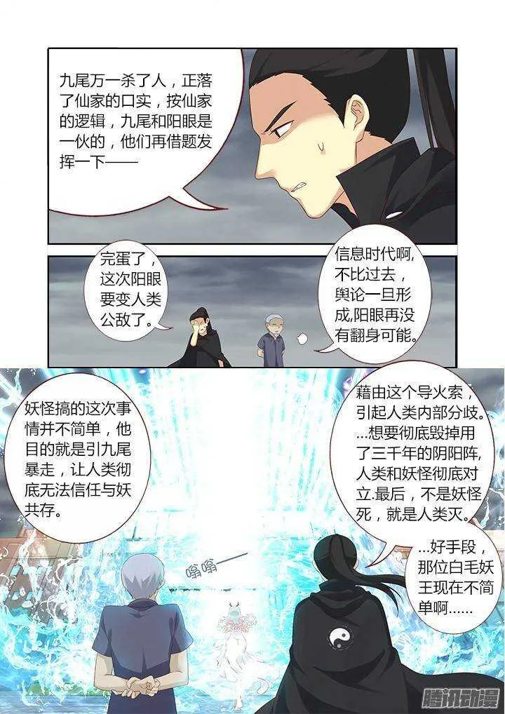 328.立场 第11页