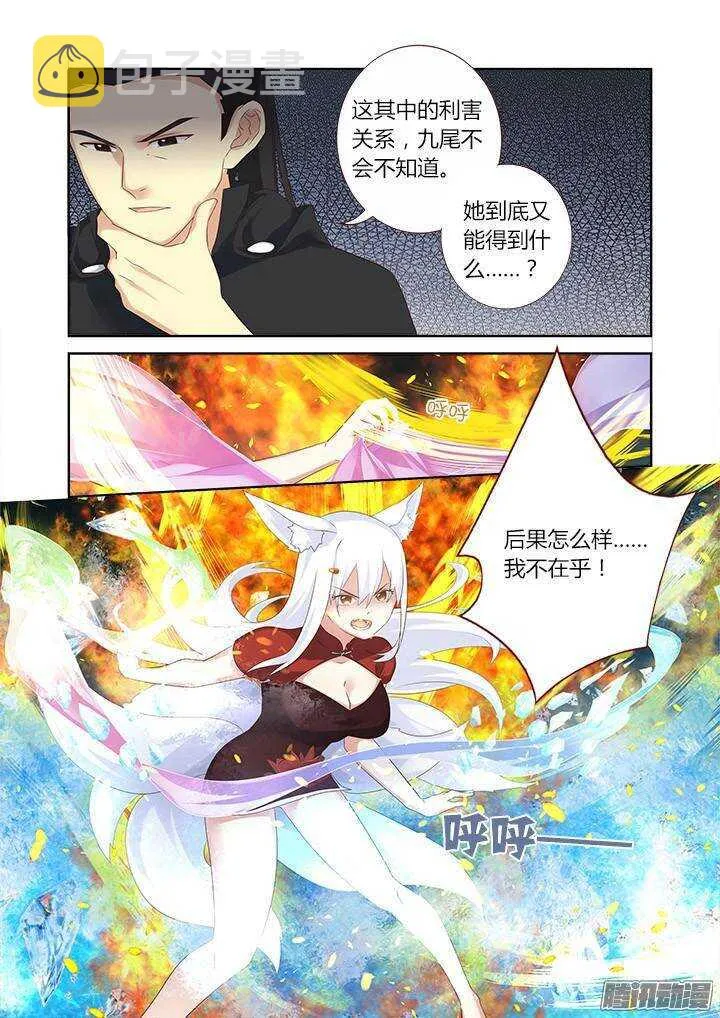 328.立场 第12页