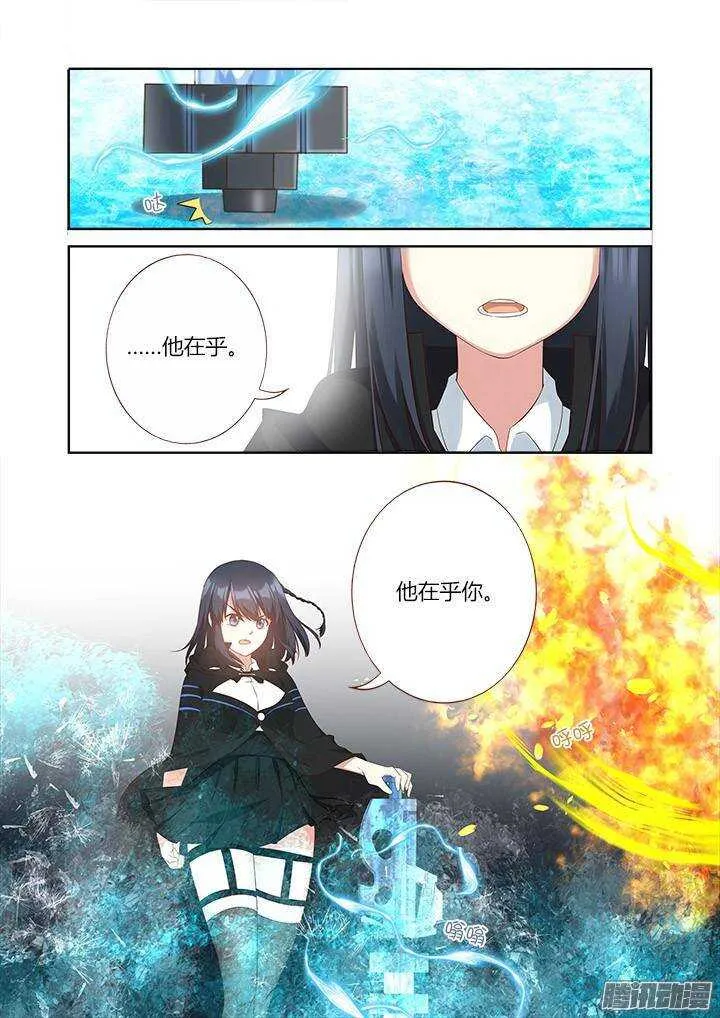 328.立场 第13页