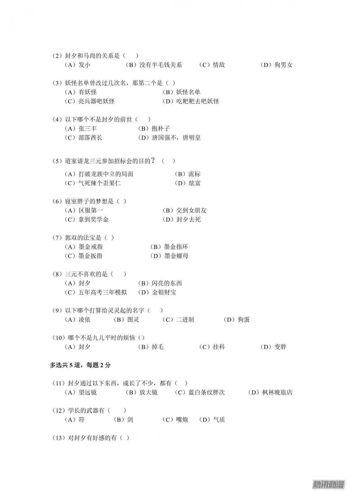 329.现在 第15页