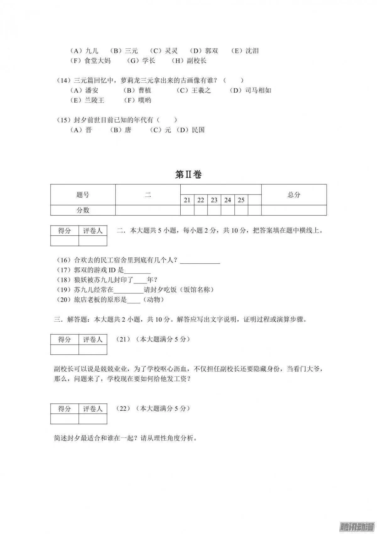 329.现在 第16页