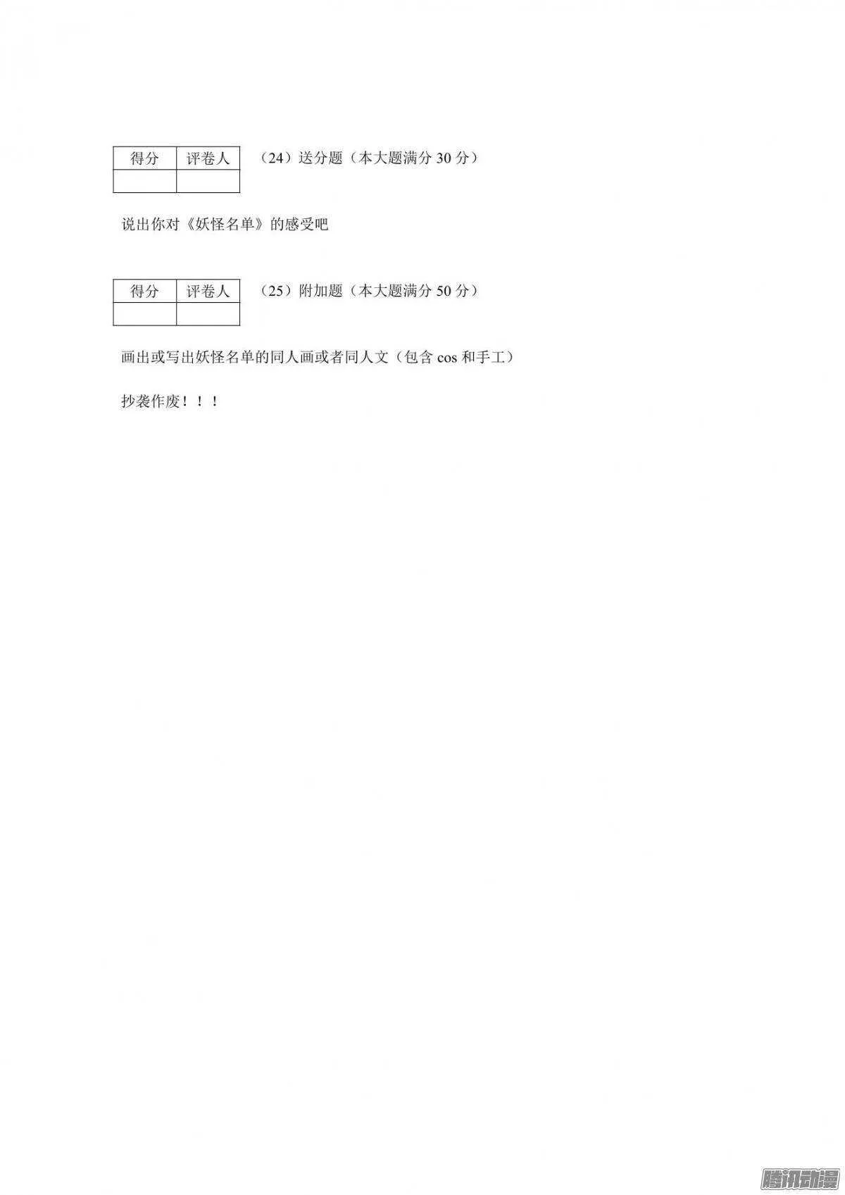 329.现在 第18页