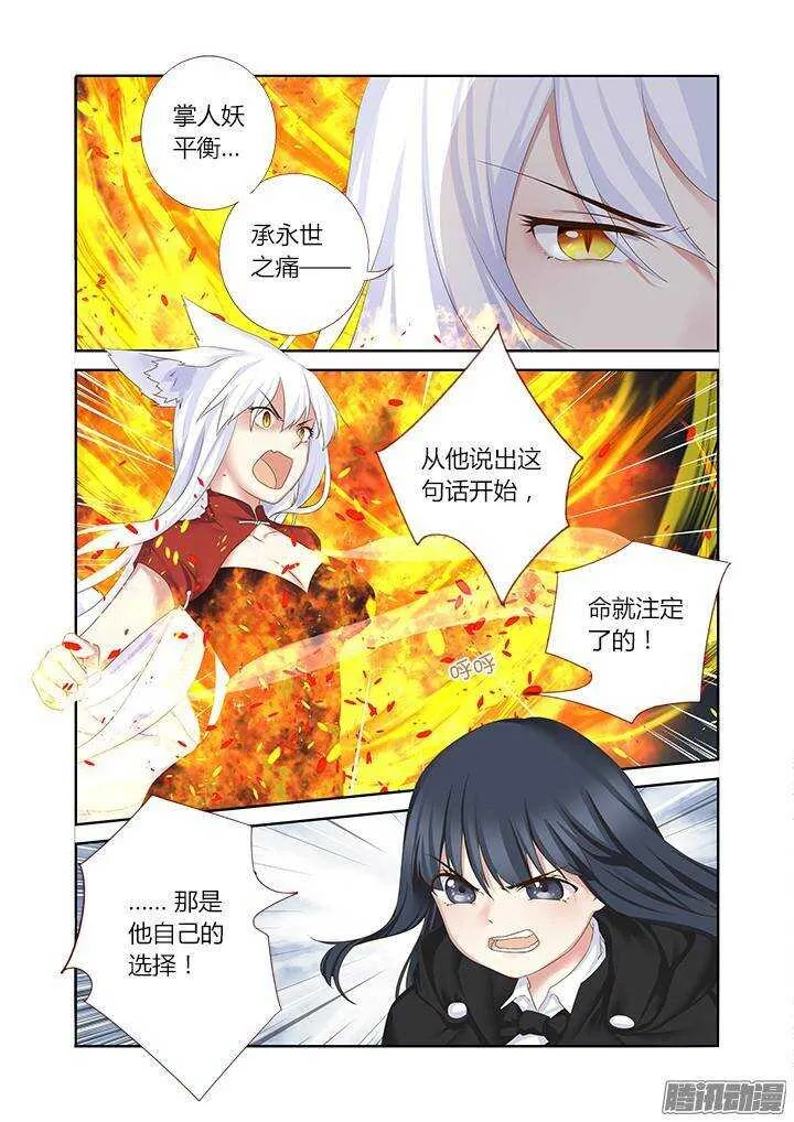 330.懦夫 第1页