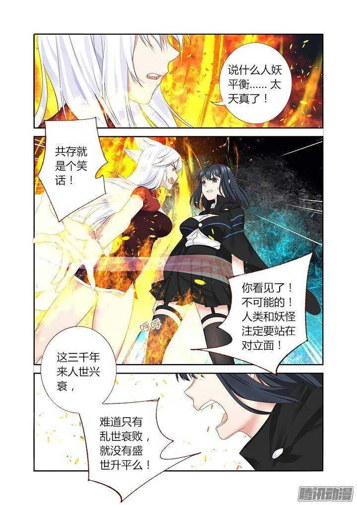 330.懦夫 第2页