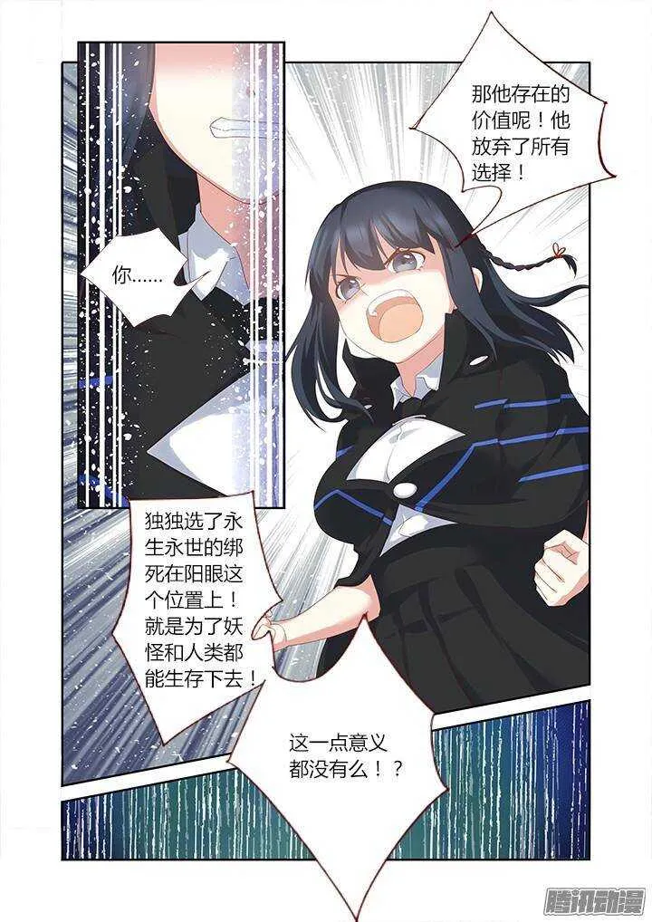 330.懦夫 第4页