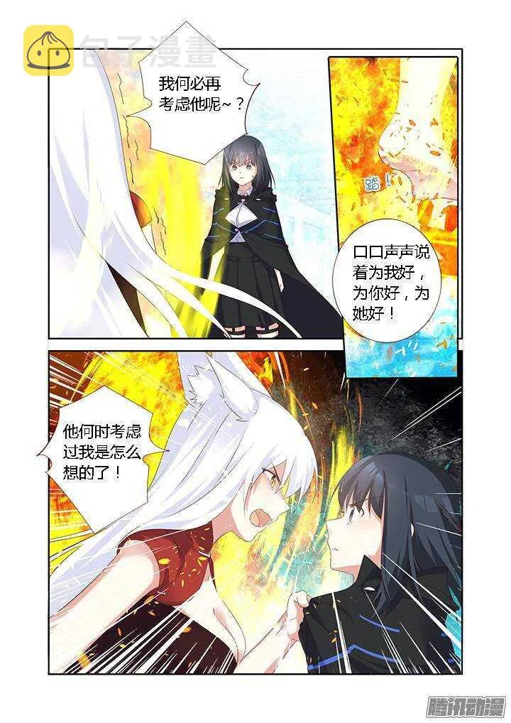 330.懦夫 第7页