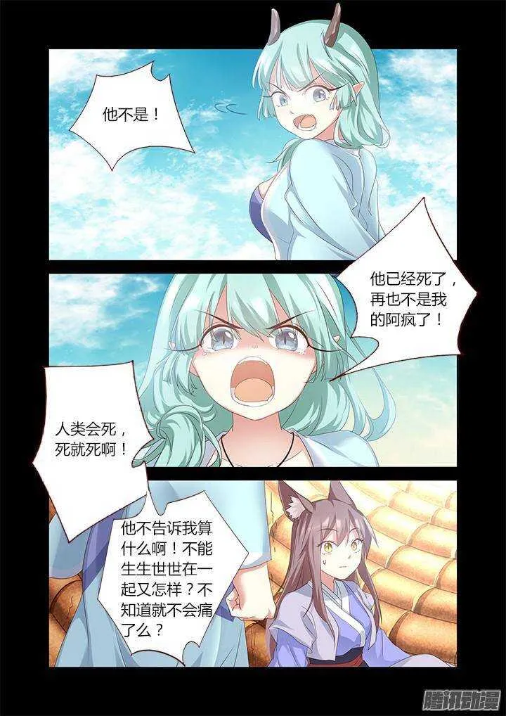 331.立场 第2页