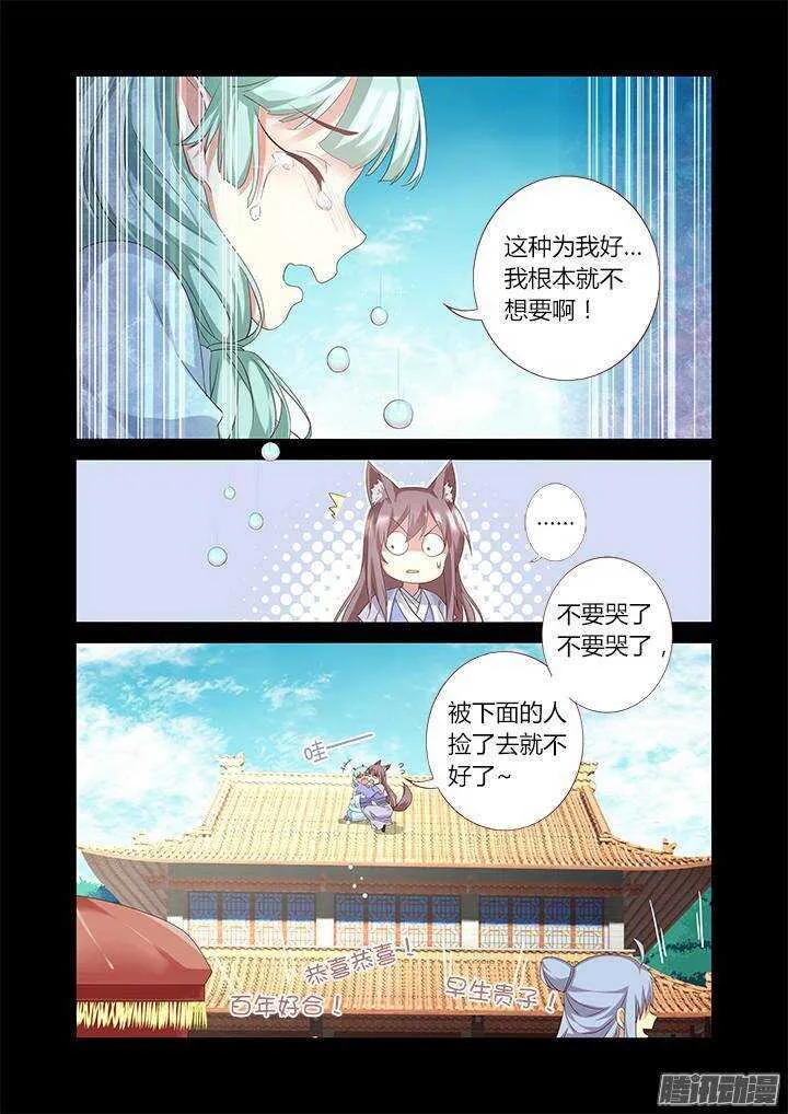 331.立场 第3页