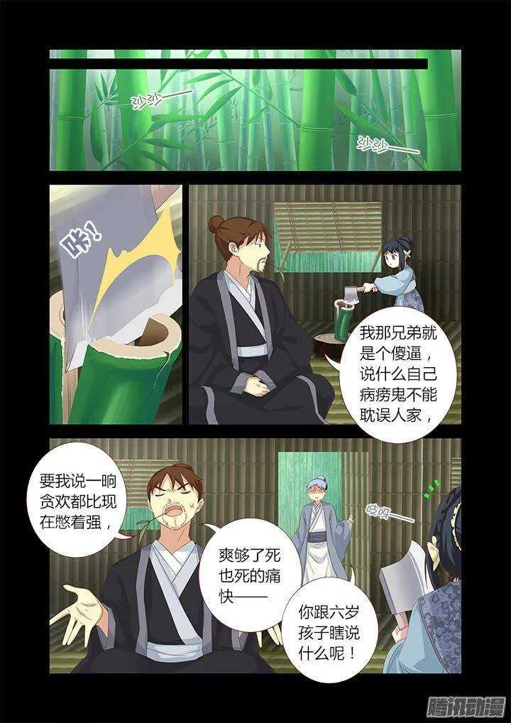 331.立场 第4页