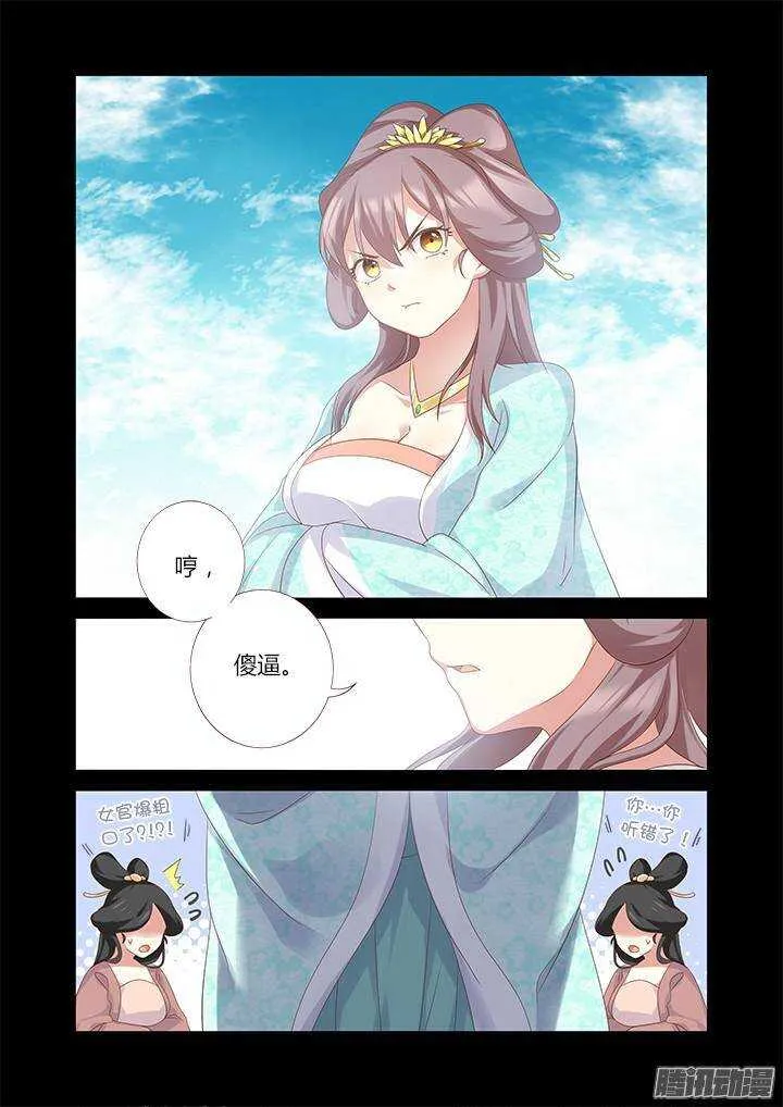 331.立场 第6页