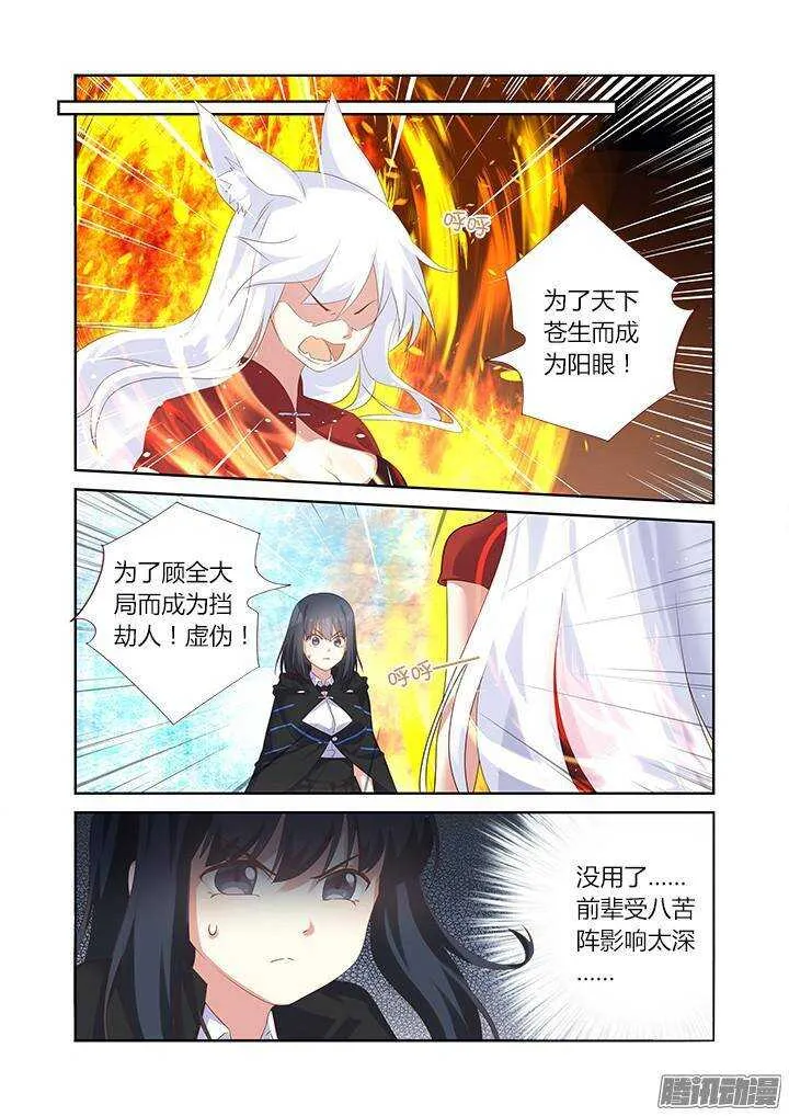 331.立场 第7页