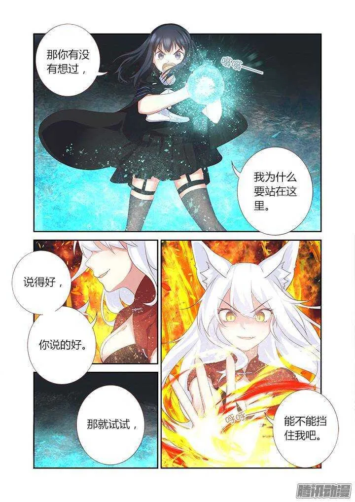 331.立场 第9页
