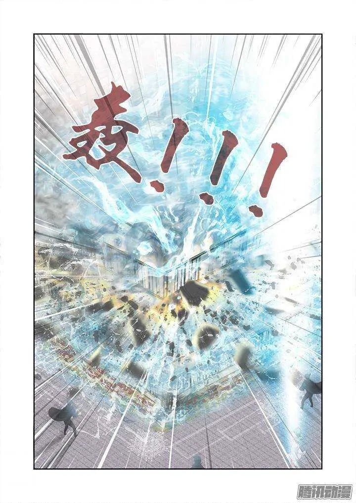 331.立场 第11页