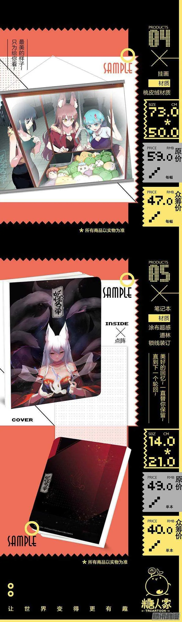 331.立场 第16页