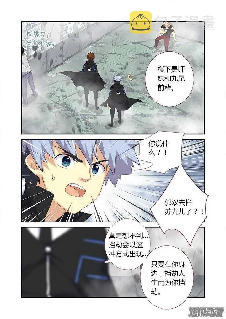332.故意 第4页