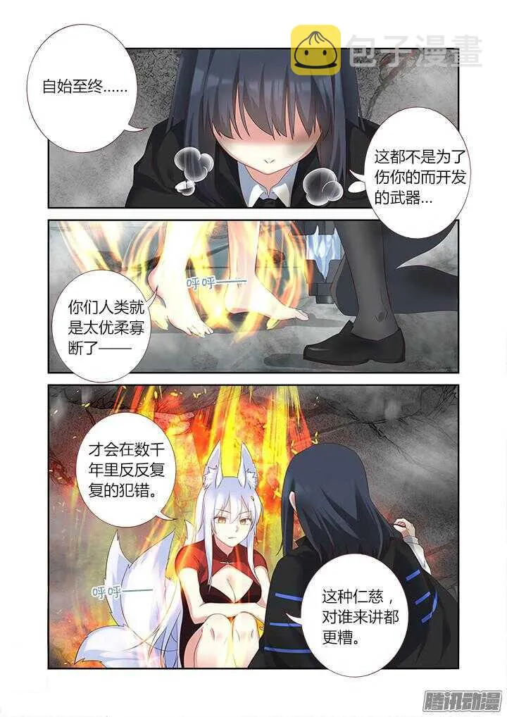 332.故意 第8页