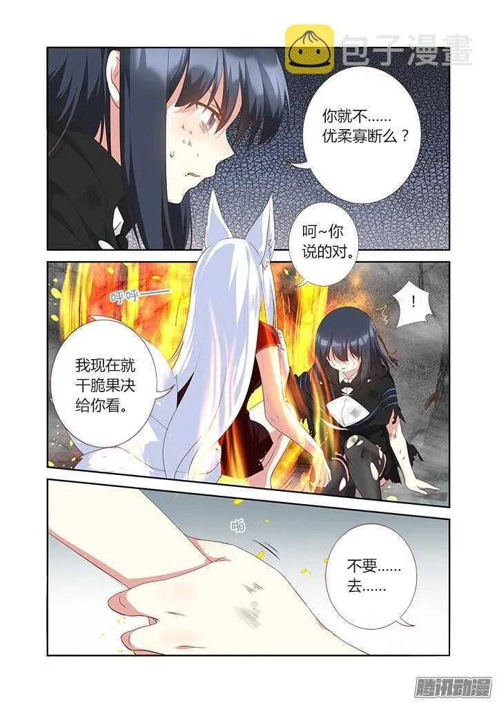 332.故意 第9页