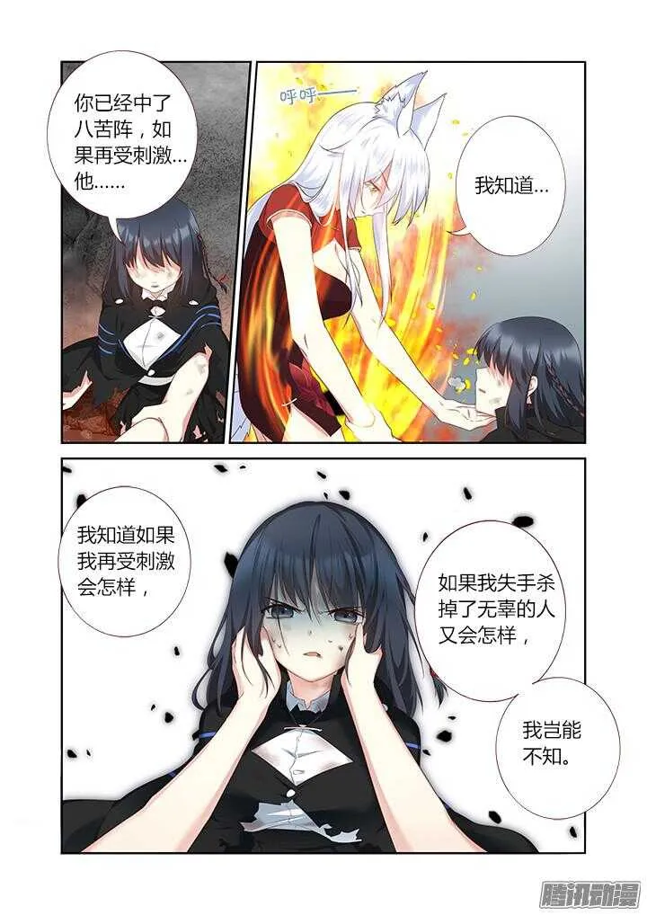 332.故意 第10页