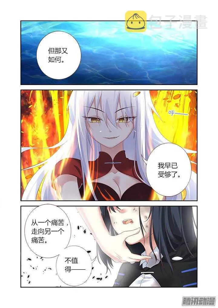 332.故意 第11页