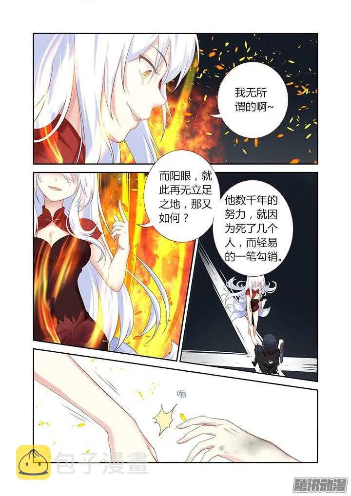 332.故意 第12页