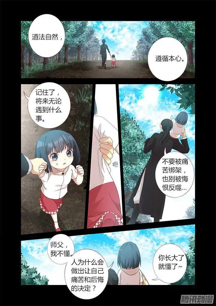 333.水御 第3页