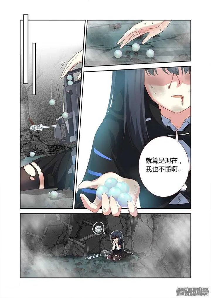 333.水御 第4页