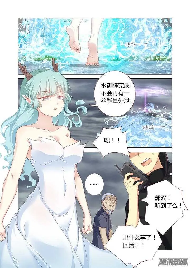 333.水御 第6页
