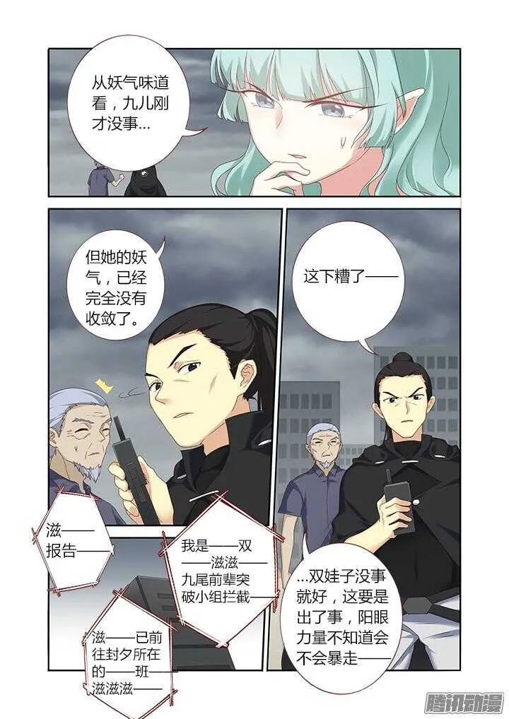 333.水御 第7页