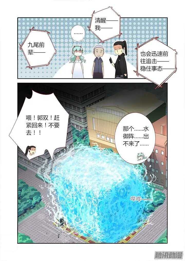 333.水御 第8页