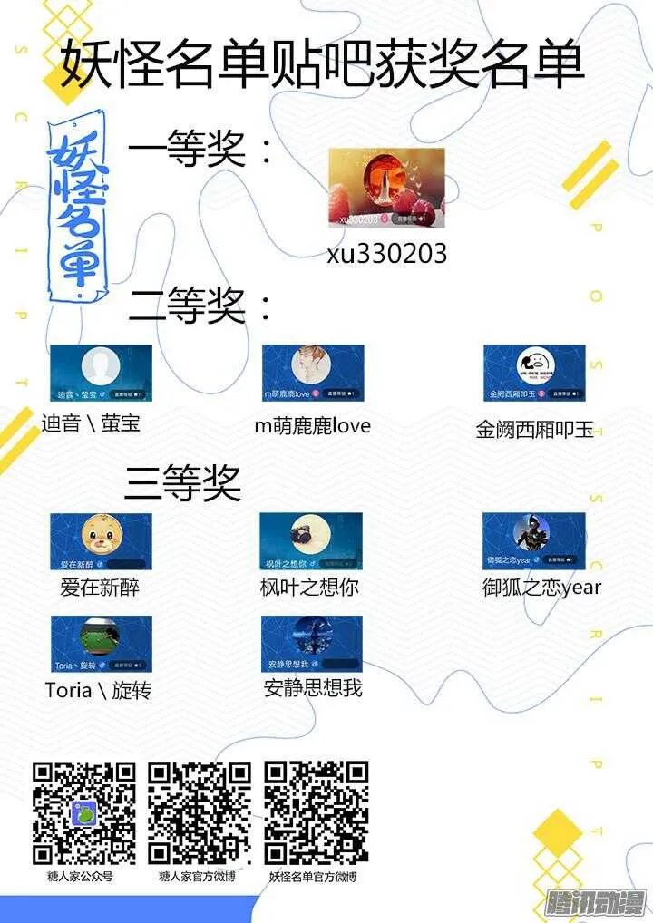 333.水御 第9页
