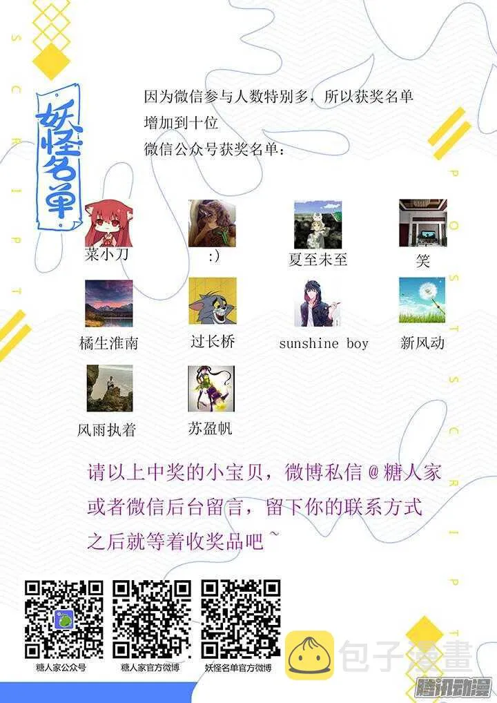 333.水御 第11页
