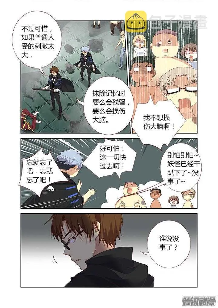 334.先来 第6页