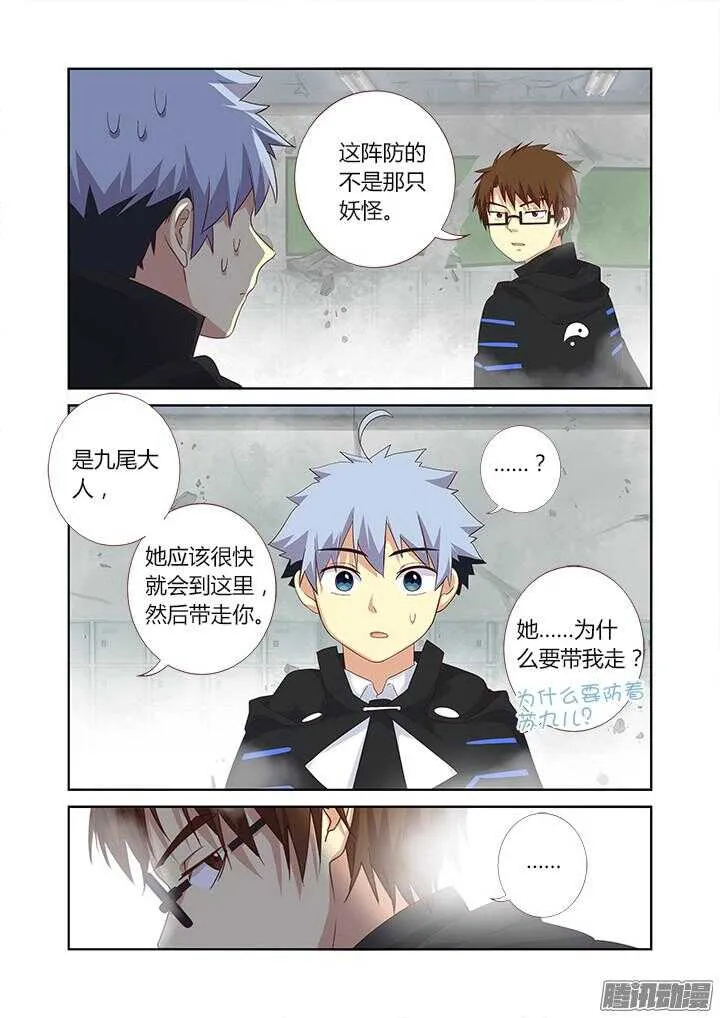 334.先来 第9页