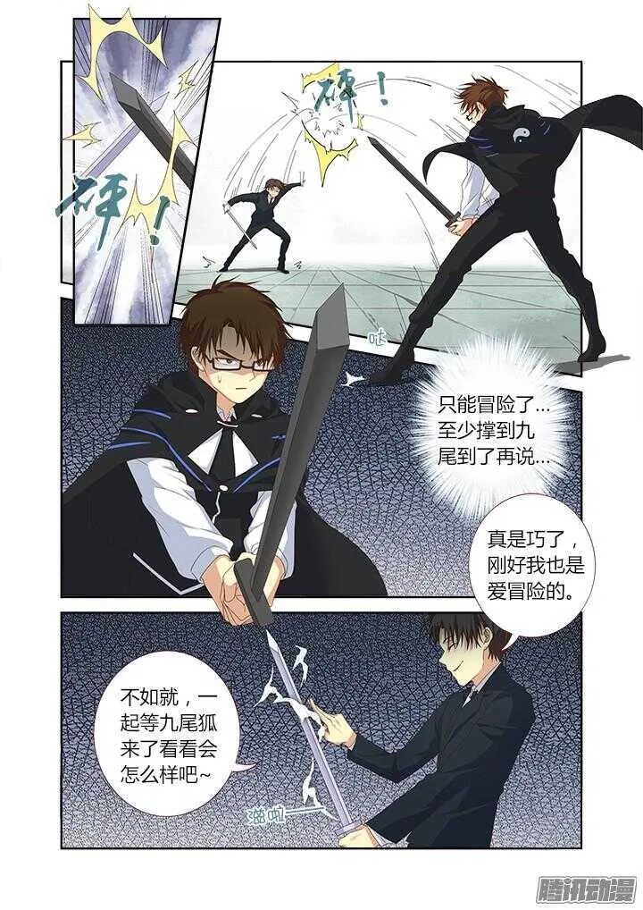 336.抵达 第2页