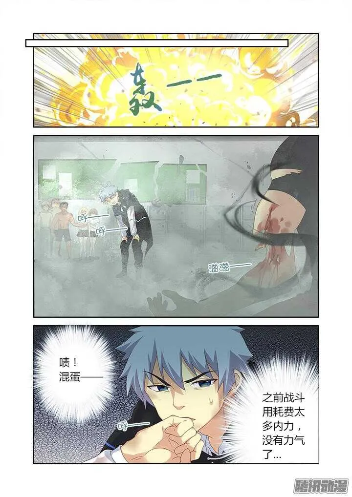336.抵达 第3页