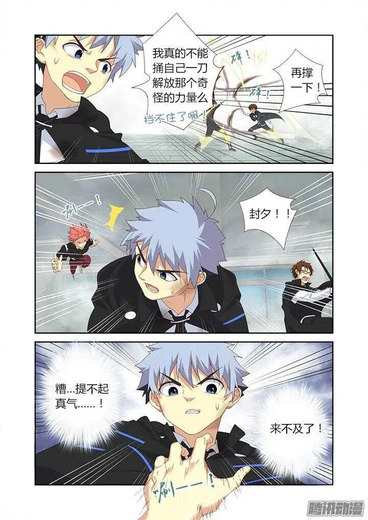 336.抵达 第4页