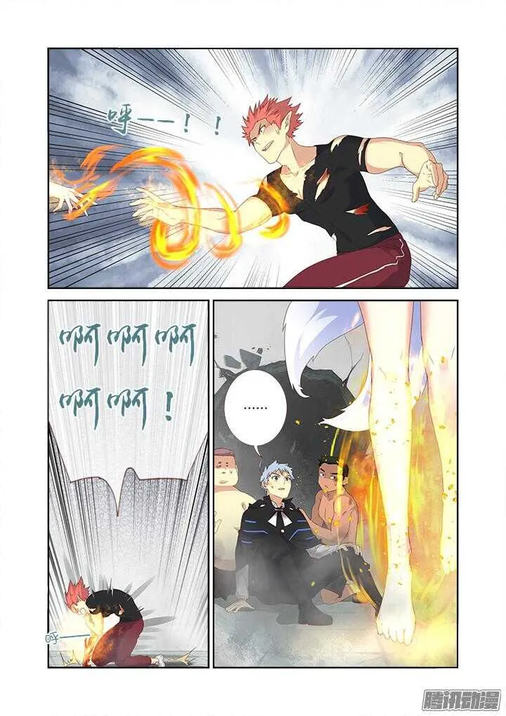 336.抵达 第8页