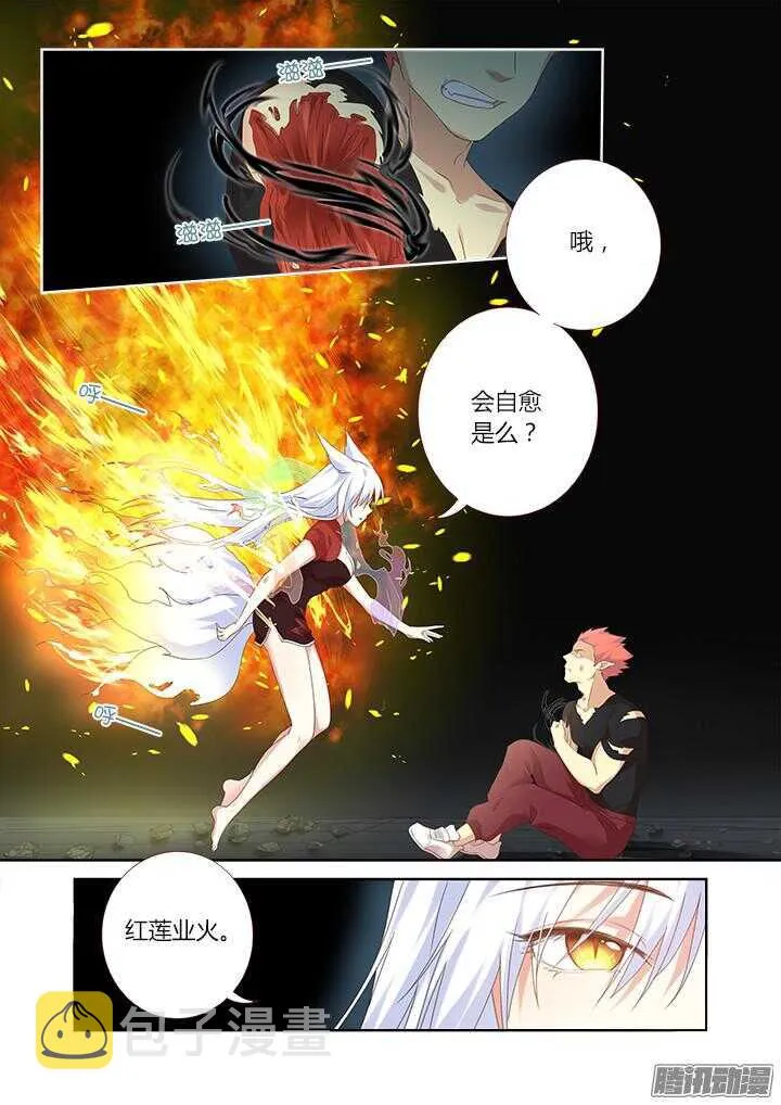 336.抵达 第9页