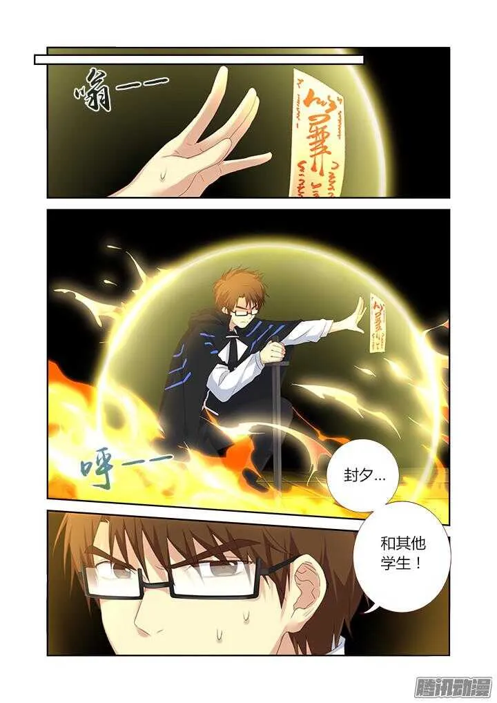 337.不能躲 第3页
