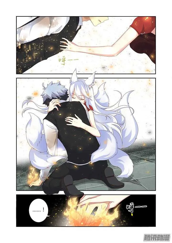 337.不能躲 第6页