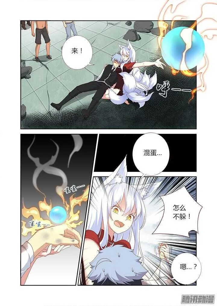 337.不能躲 第7页