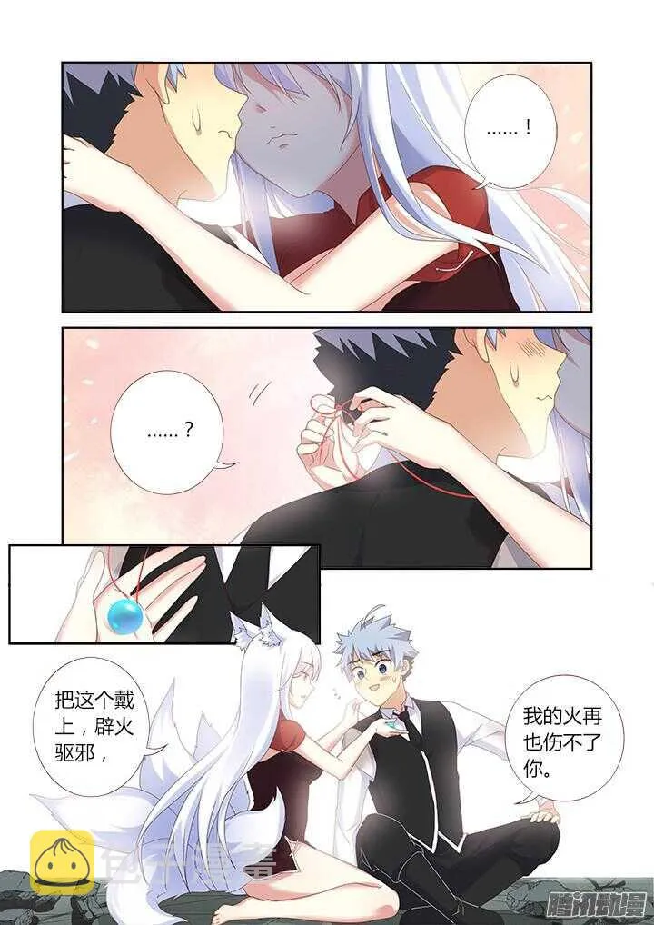 338.争执 第1页