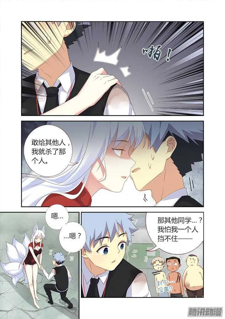 338.争执 第2页