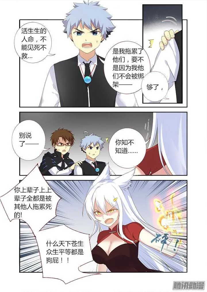 338.争执 第5页