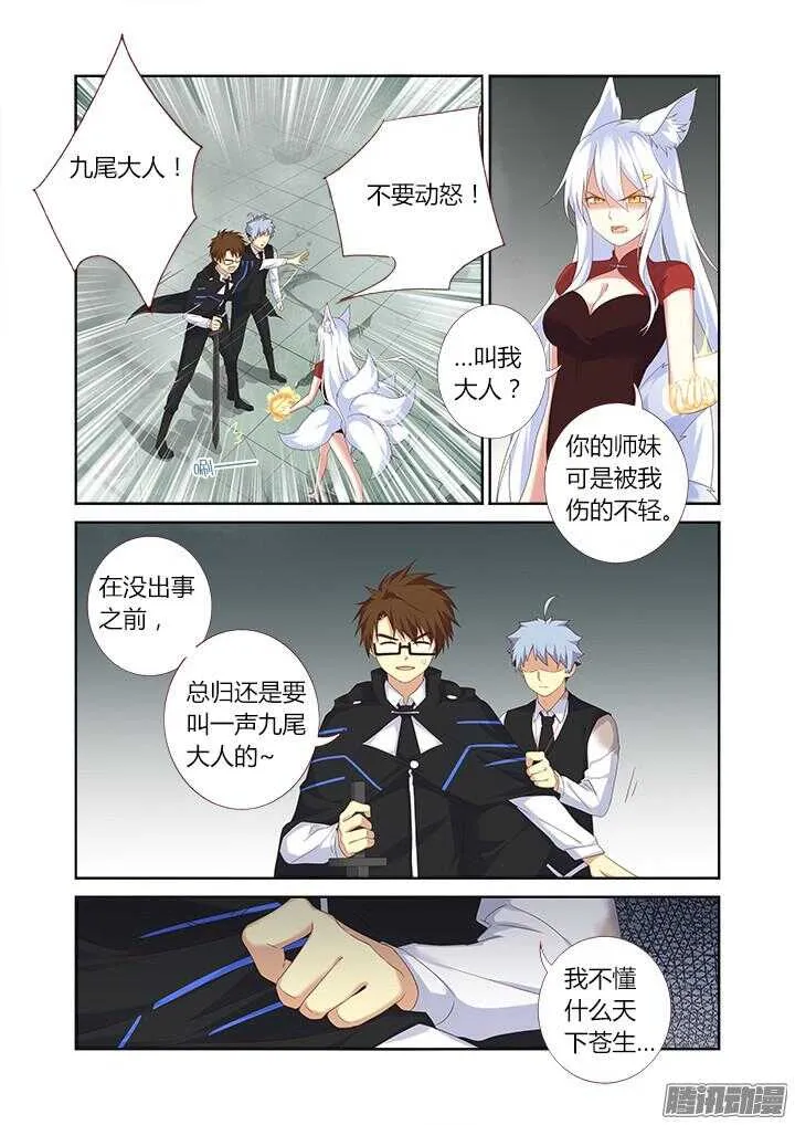 338.争执 第6页