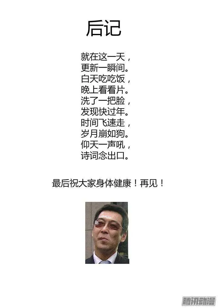 338.争执 第13页